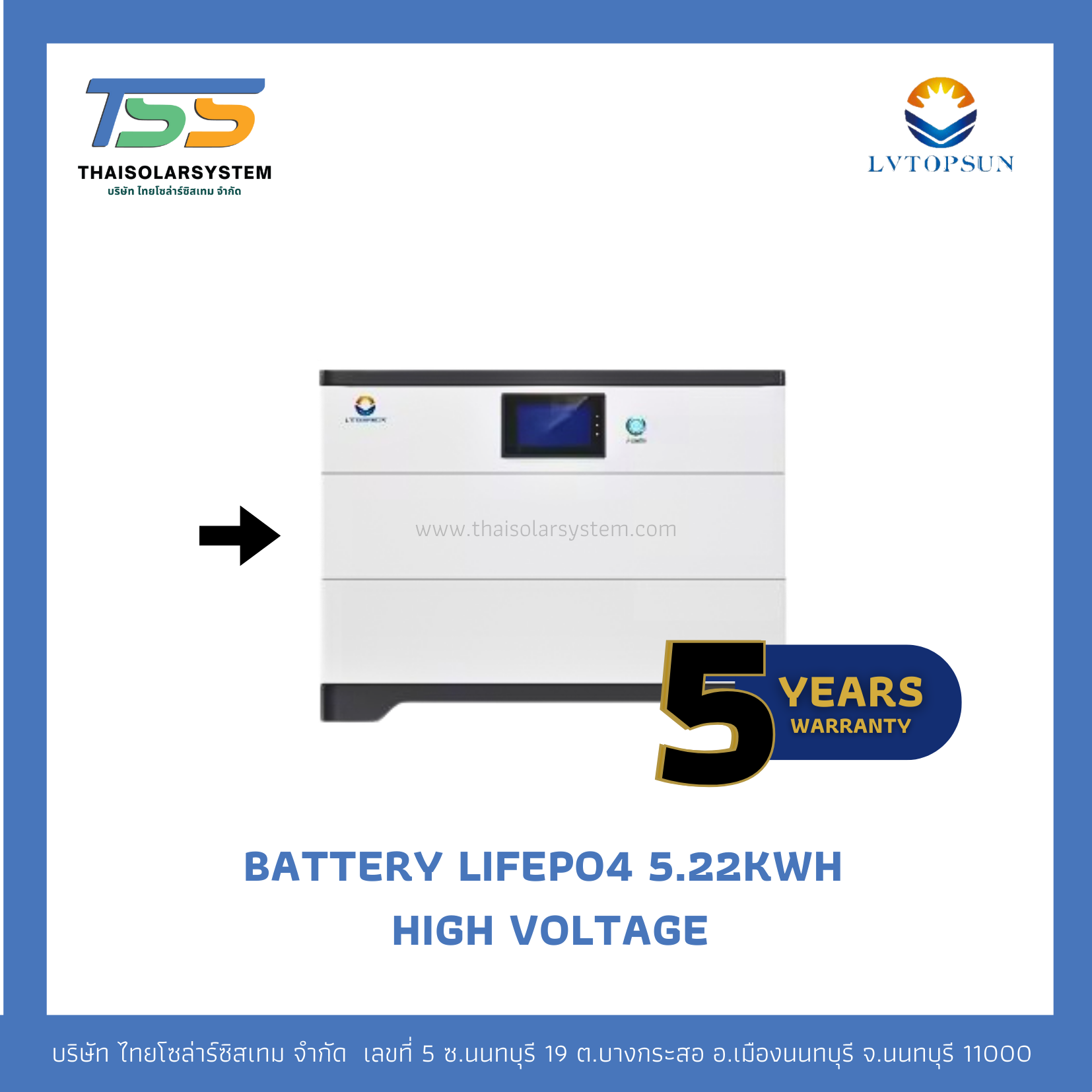 BATTERY 5.22kWh High Voltage LVTOPSUN
