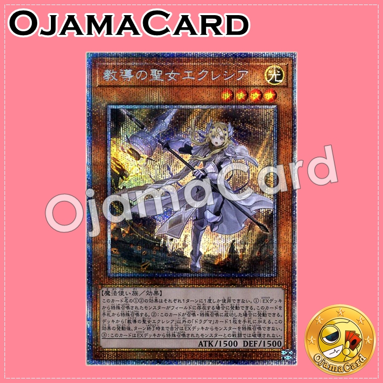 ROTD-JP005 : Dogmatika Ecclesia, the Virtuous / Ecclesia, the Dragma Saint (Prismatic Secret Rare)