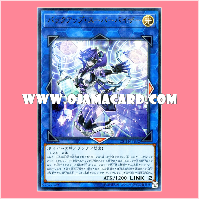 20TH-JPB32 : Backup Supervisor (Ultra Rare)
