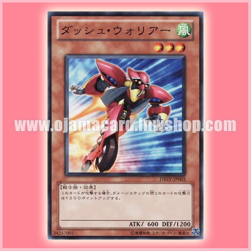 DREV-JP003 : Dash Warrior (Common)