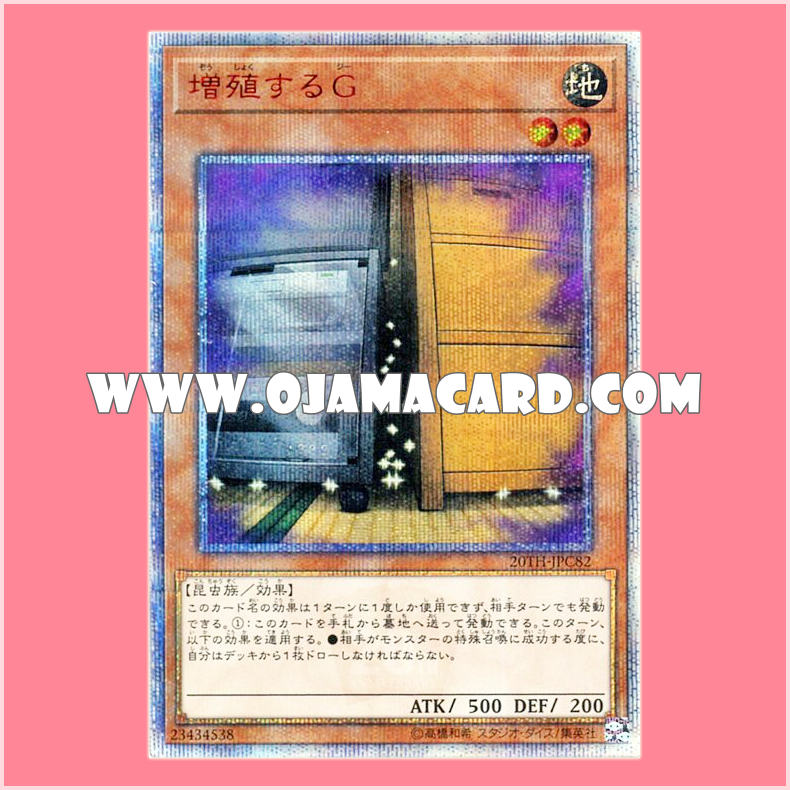 20TH-JPC82 : Maxx "C" / Multiplying G (20th Secret Rare)「99%」