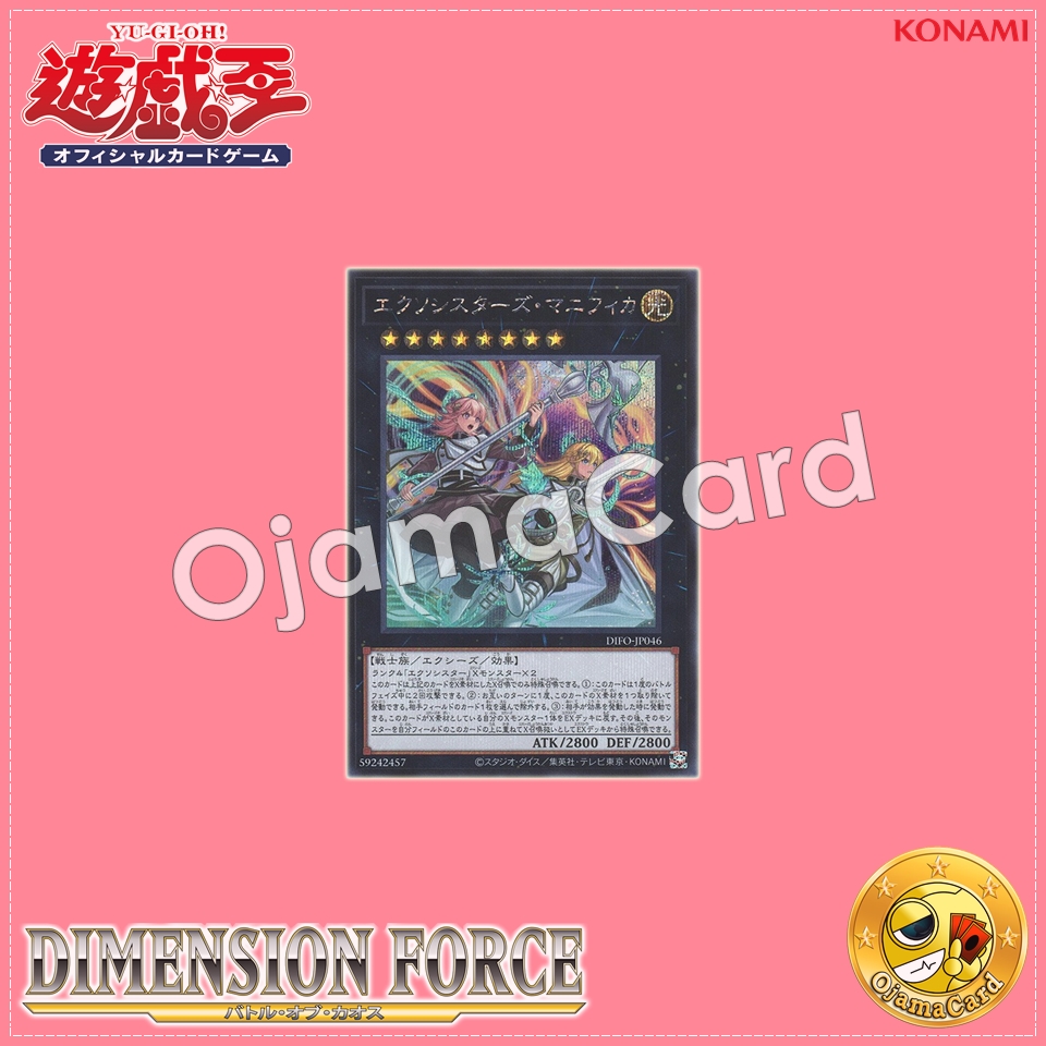 DIFO-JP046 : Exosisters Magnifica (Secret Rare)