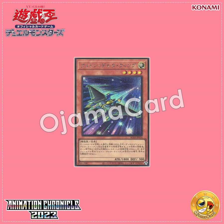 AC03-JP014 : Photon Delta Wing (Secret Rare)