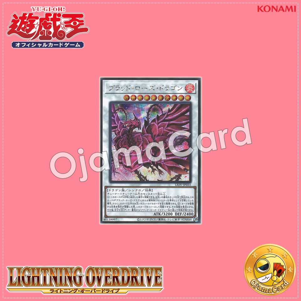 LIOV-JP035 : Ruddy Rose Dragon / Blood Rose Dragon (Secret Rare)