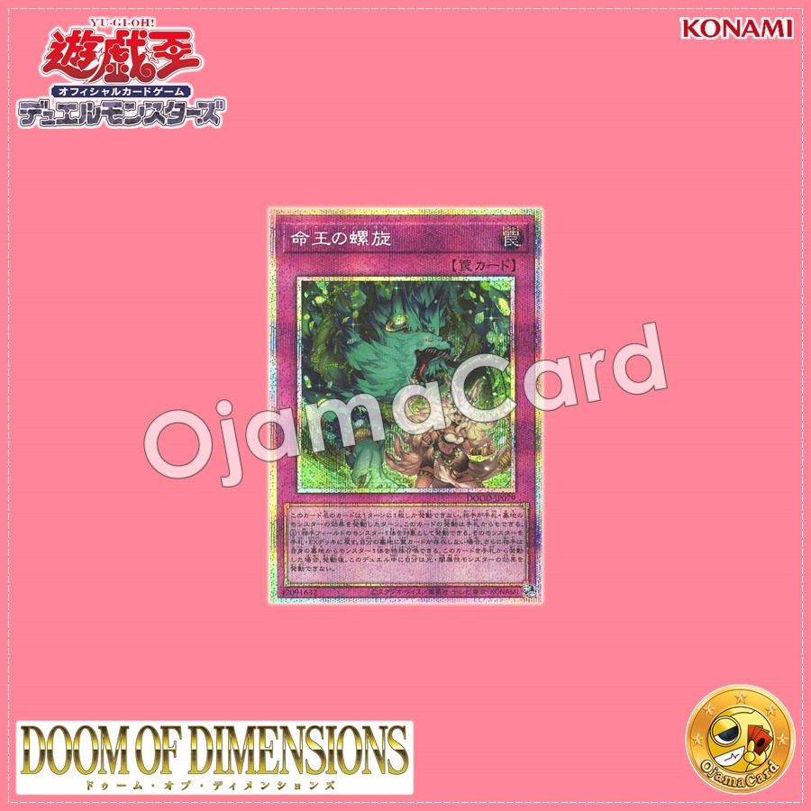 DOOD-JP079 : Dominus Spiral / Life King's Spiral (Prismatic Secret Rare)