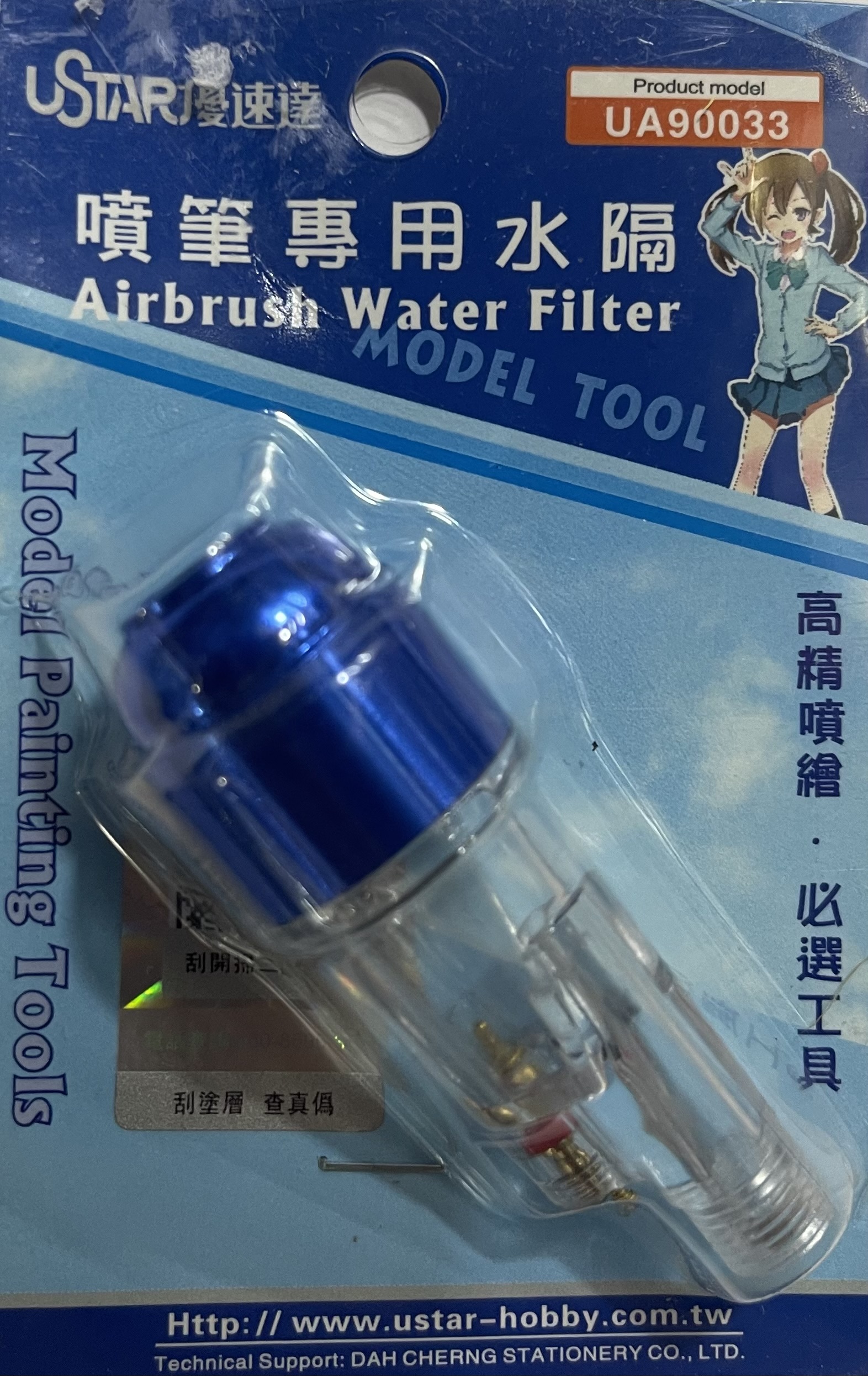 หัวกรองแอร์บรัช Airbrush Water Filter (UA90033) [Ustar]