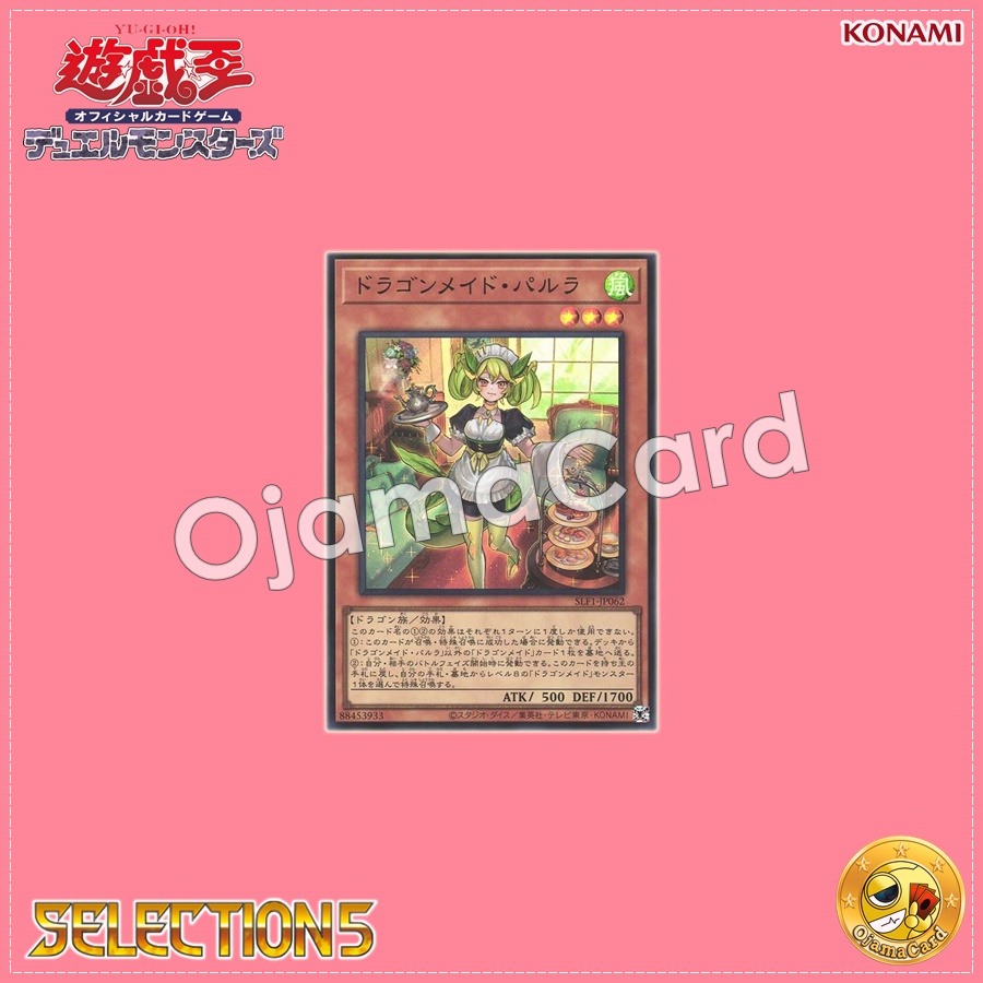 SLF1-JP062 : Parlor Dragonmaid / Dragonmaid Parla (Super Rare)