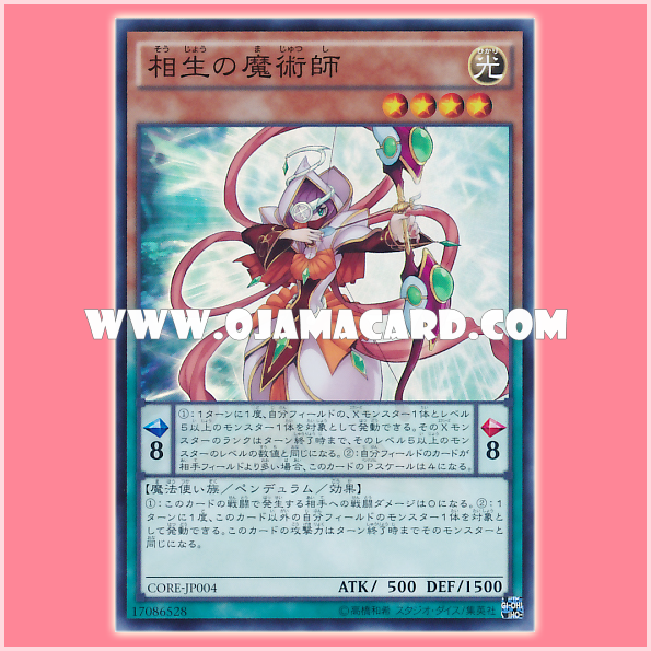 CORE-JP004 : Creation Magician (Super Rare)