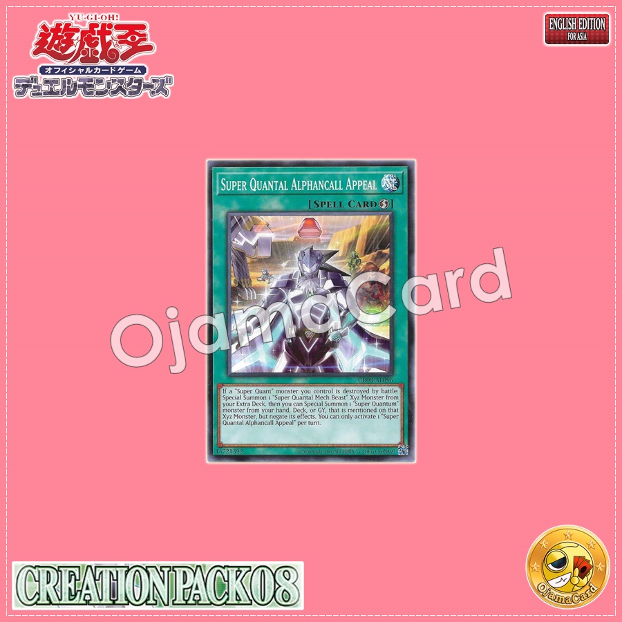 CR08-AE096 : Super Quantal Alphancall Appeal / Super Quantal Appeal Alphancall (Common)