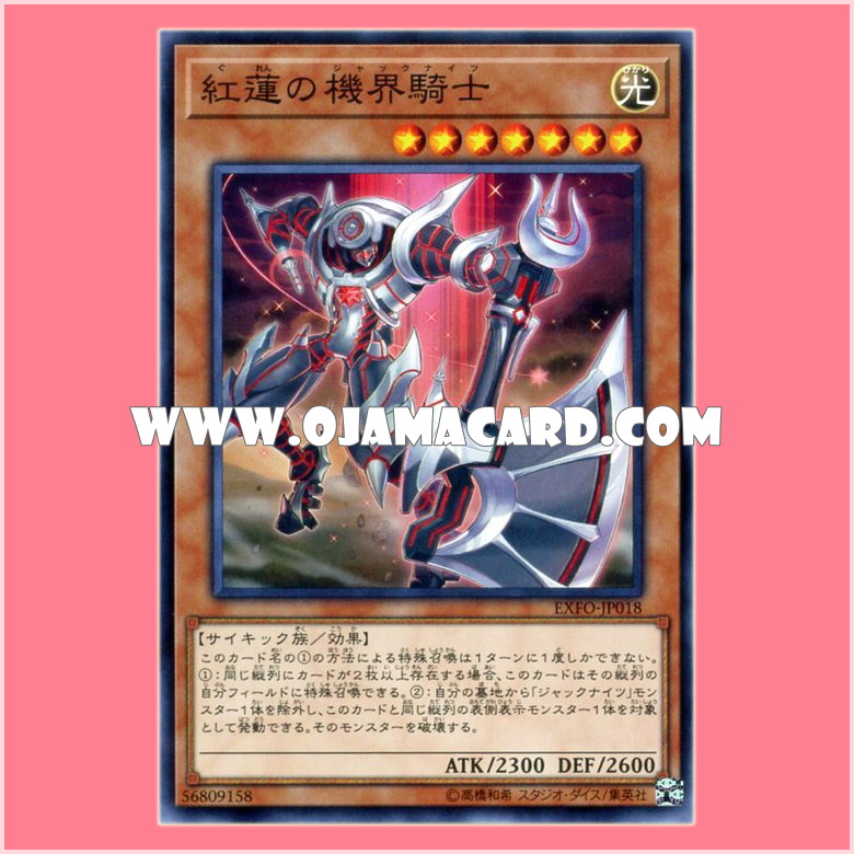 EXFO-JP018 : Jack Knight of the Crimson Lotus / Jack Knights of the Crimson Lotus (Common)