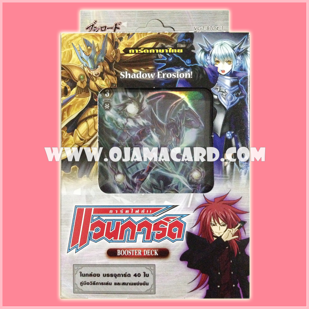 Booster Deck 4 : Shadow Erosion! (VGT-BT04-1) - No Promo + Deck Only