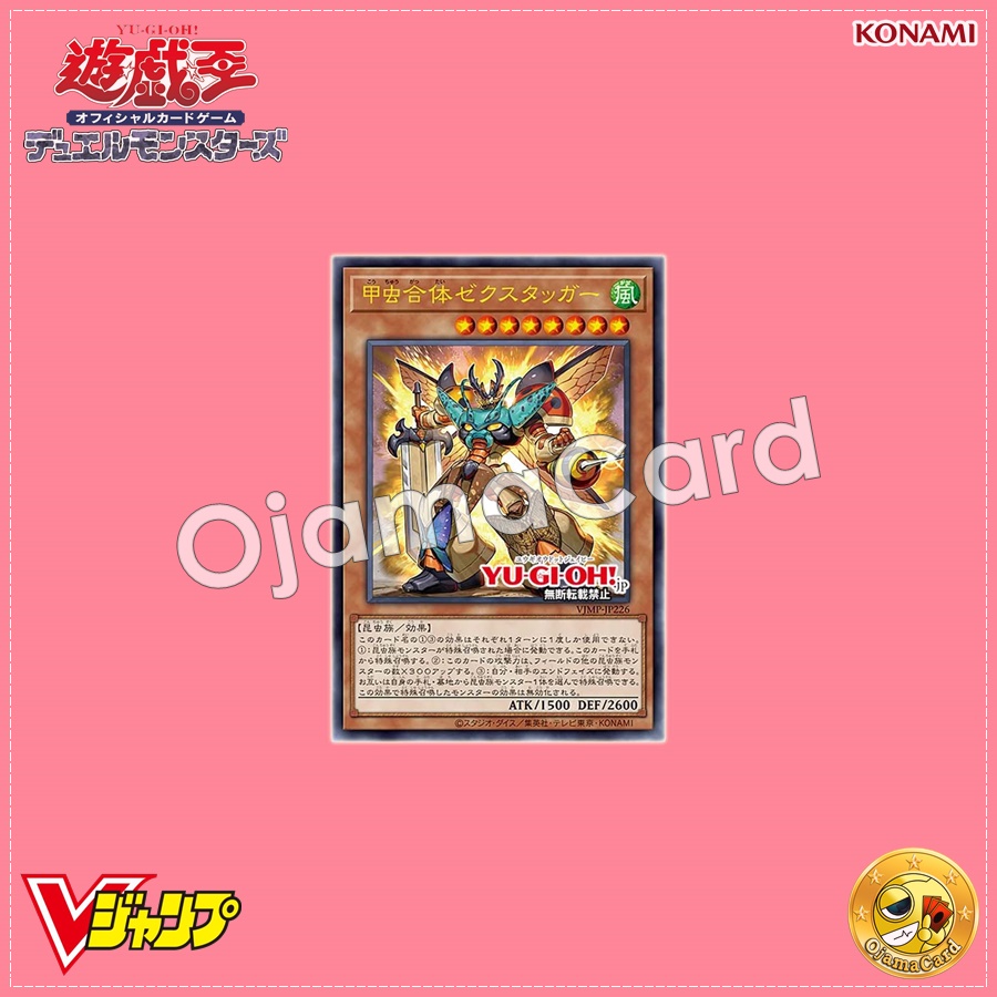VJMP-JP226 : Humongous Hive Hegemon - Zexstagger / Beetle Combination - Zexstagger (Ultra Rare)