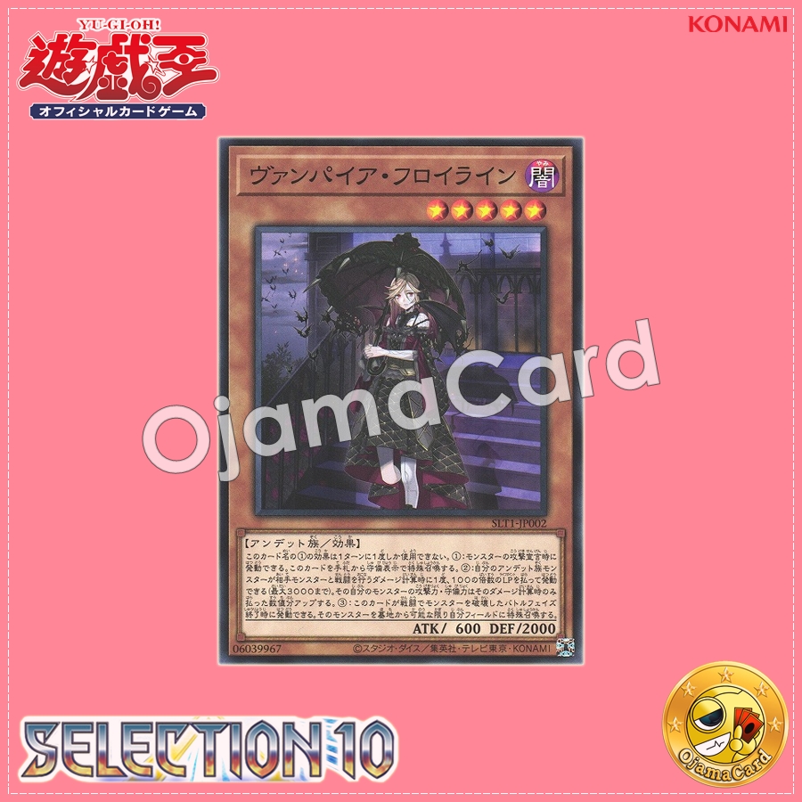 SLT1-JP002 : Vampire Fraulein (Common)