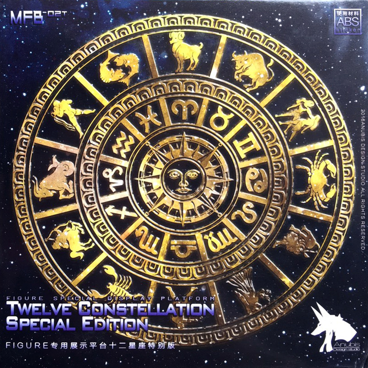 Twelve Constellation Special Edition Base