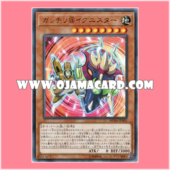 MG06-JP002 : Gatchiri @Ignister (Ultra Rare)