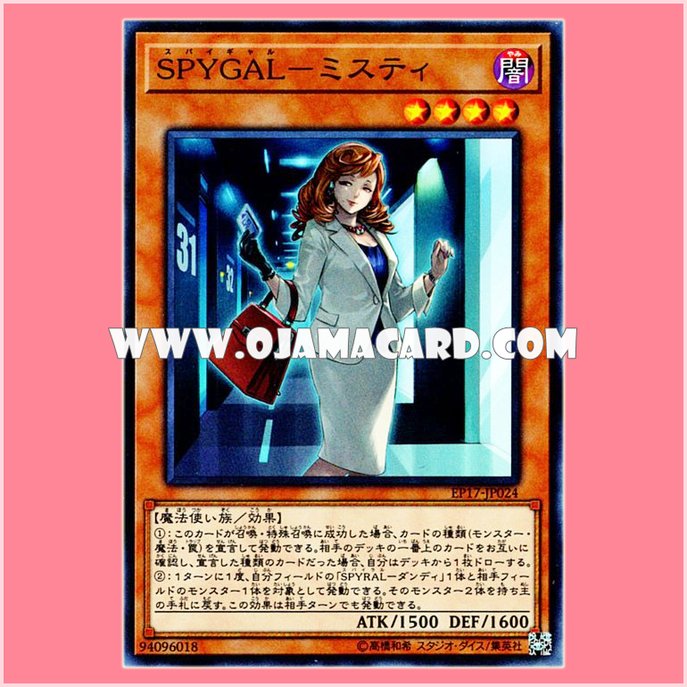 EP17-JP024 : SPYGAL Misty (Common)