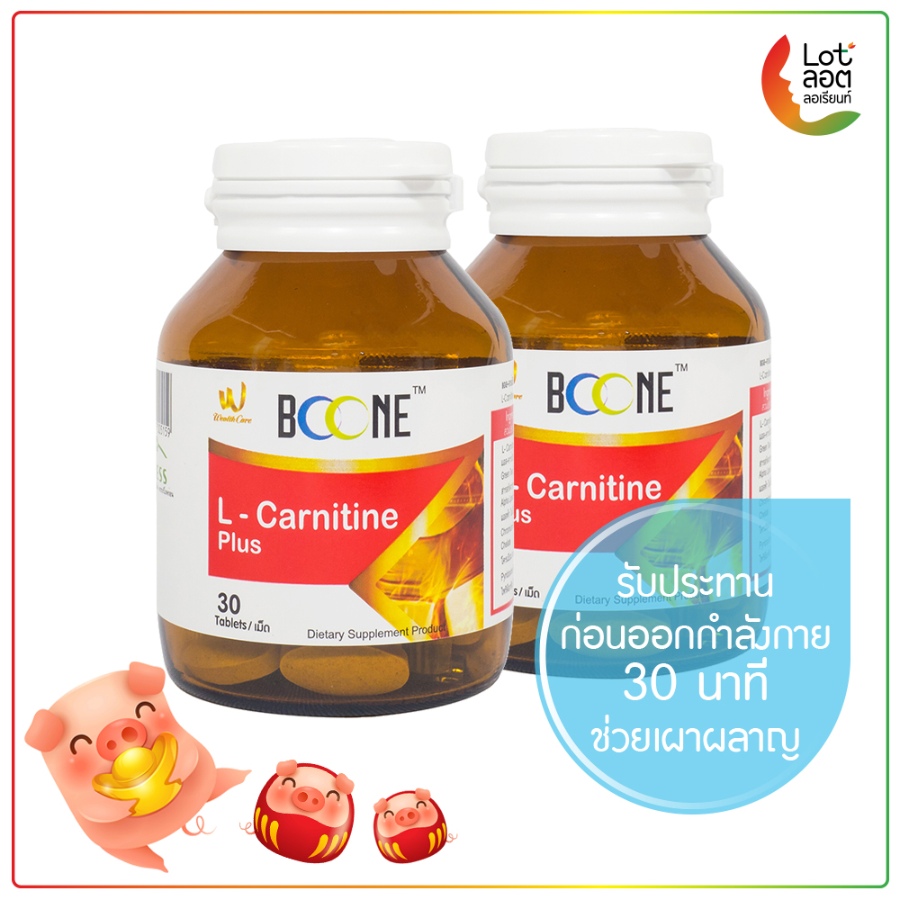 SANAYLORRIENT BOONE L-Carnitine Plus (30 tabs/bottle) เสน่ห์ลอเรียนท์ บูนี่ แอล-คาร์นิทีน พลัส (30 เม็ด/ขวด)2ขวด