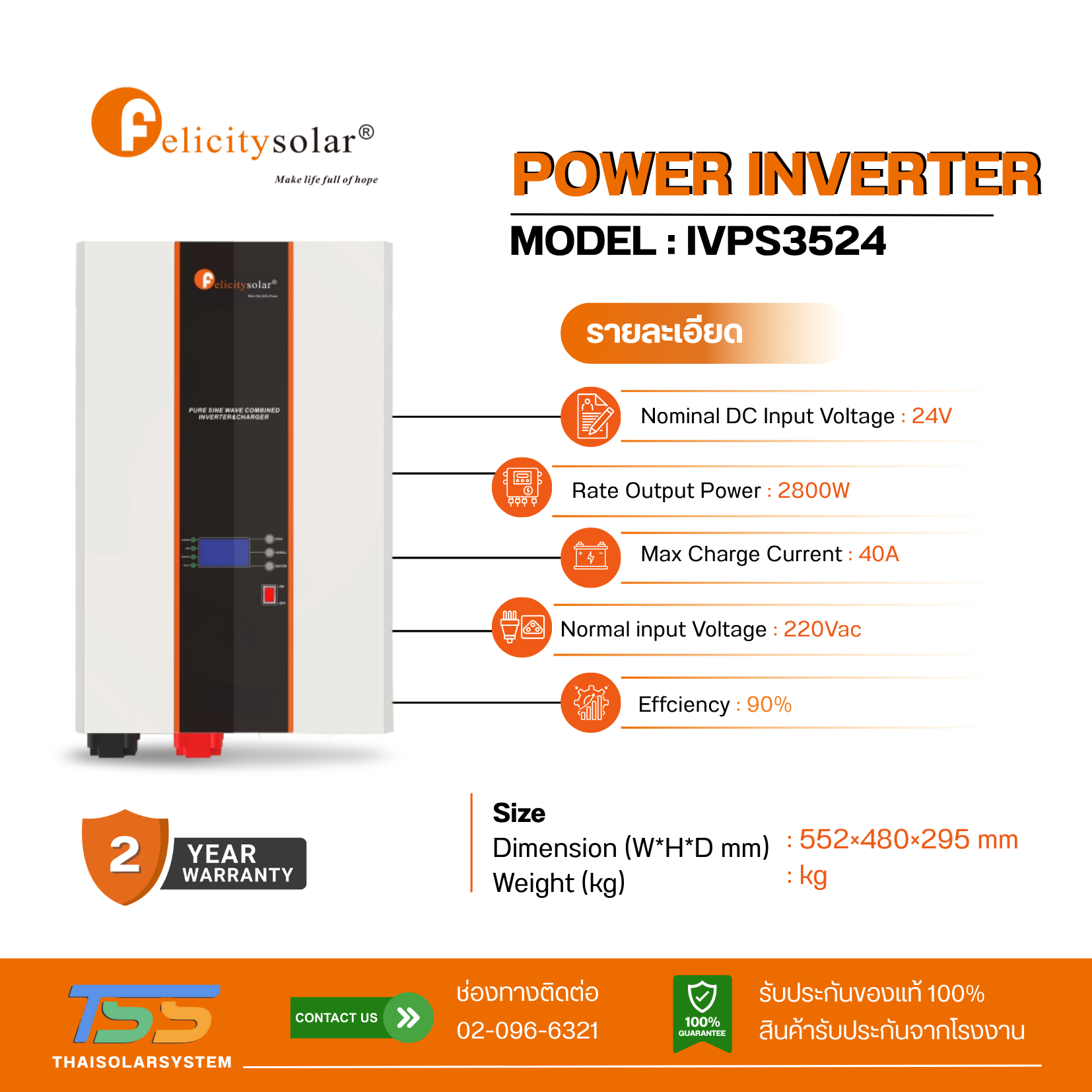 INVERTER Offgrid 3500W 24V FELICITY รุ่น IVPS3524