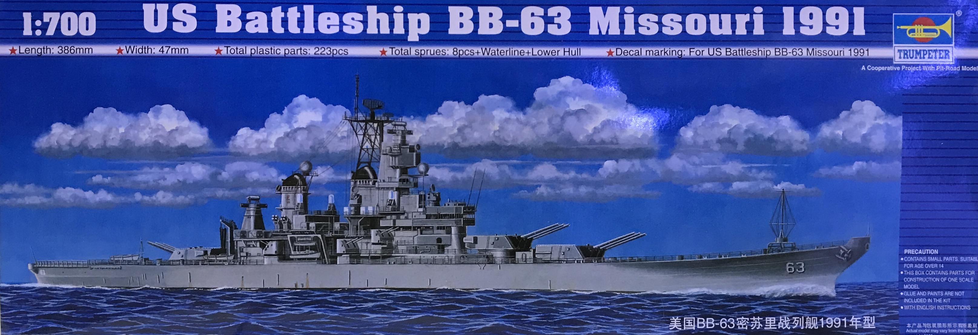 1/700 US Battleship BB-63 Missouri 1991 [Trumpeter]