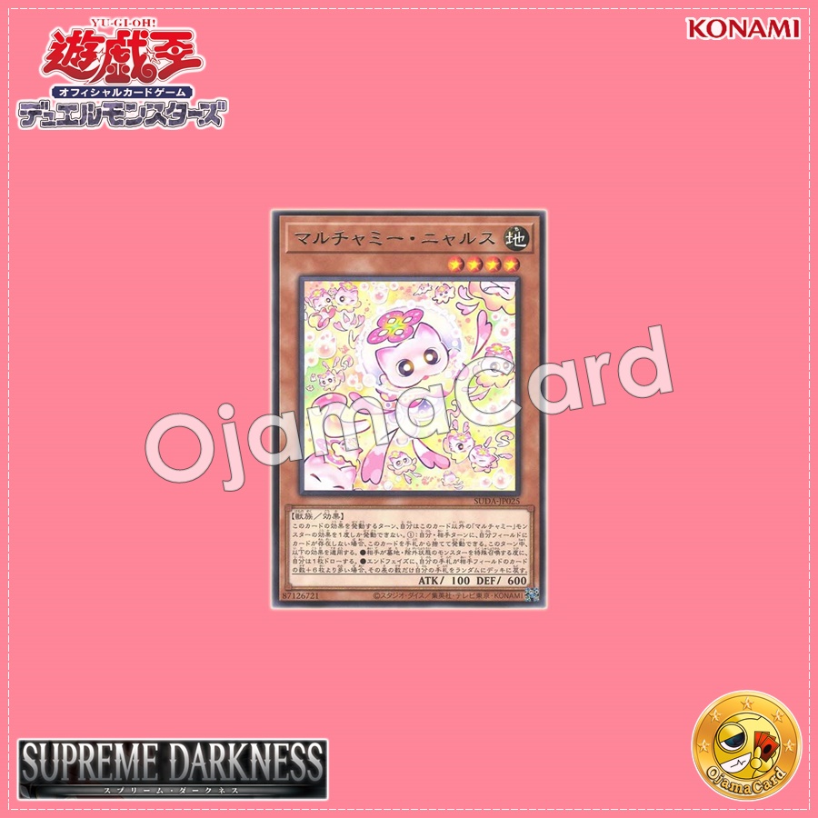 SUDA-JP025 : Mulcharmy Meowls / Mulcharmy Nyalus (Rare)
