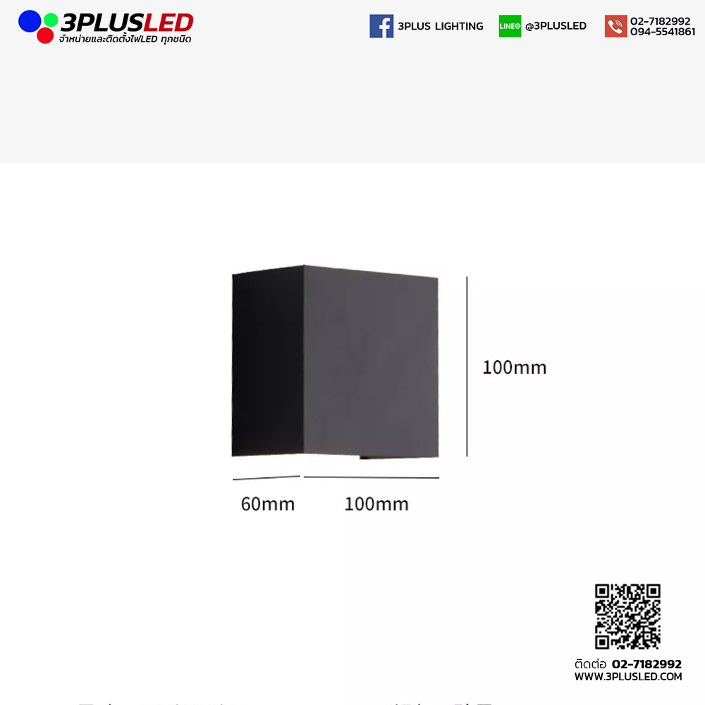 โคมไฟติดผนัง โคมไฟโรงแรม LED Wall Light รุ่น Outdoor-10