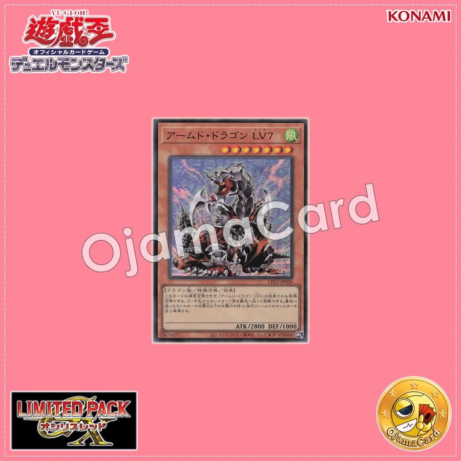 LPG1-JP026 : Armed Dragon LV7 (Ultra Rare)