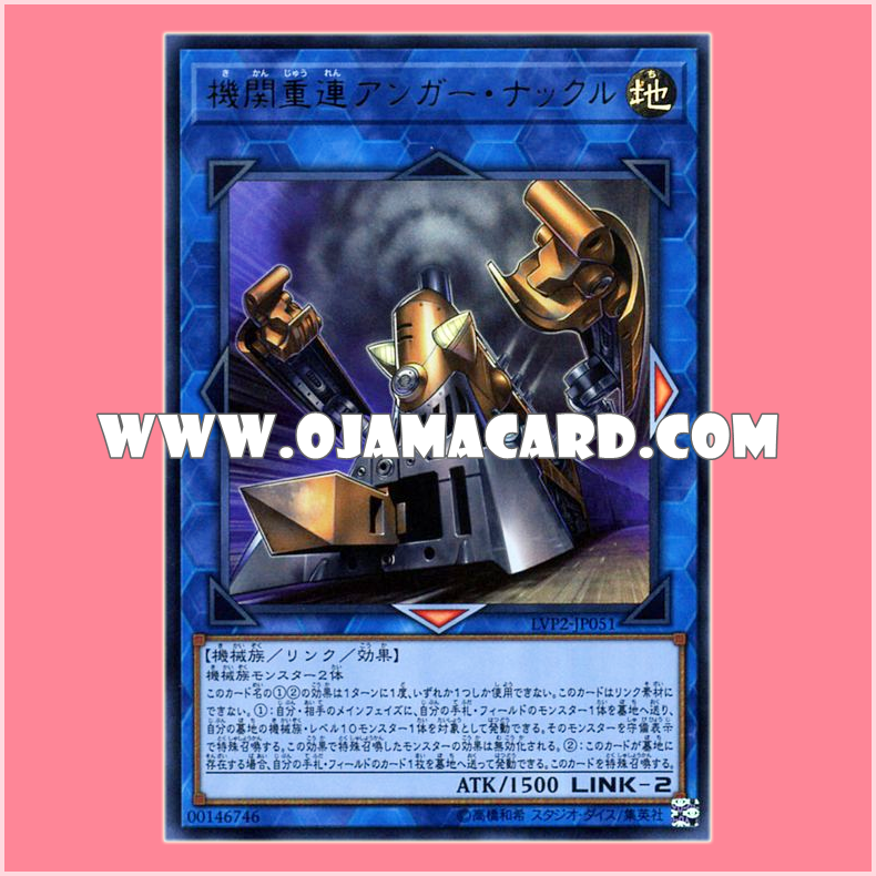 LVP2-JP051 : Double Headed Anger Knuckle / Engine Double Heading - Anger Knuckle (Ultra Rare)