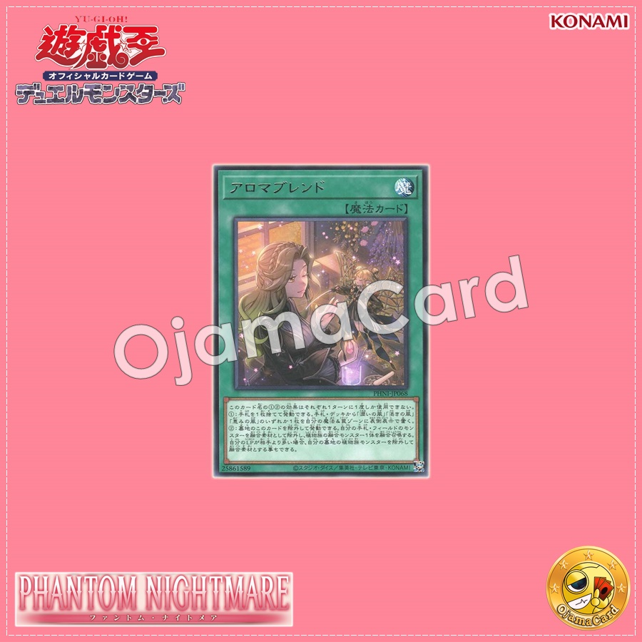 PHNI-JP068 : Aroma Blend (Rare)