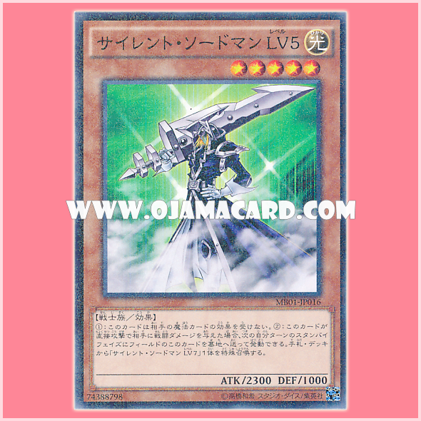 MB01-JP016 : Silent Swordsman LV5 / Silent Swordman LV5 (Millennium Rare)