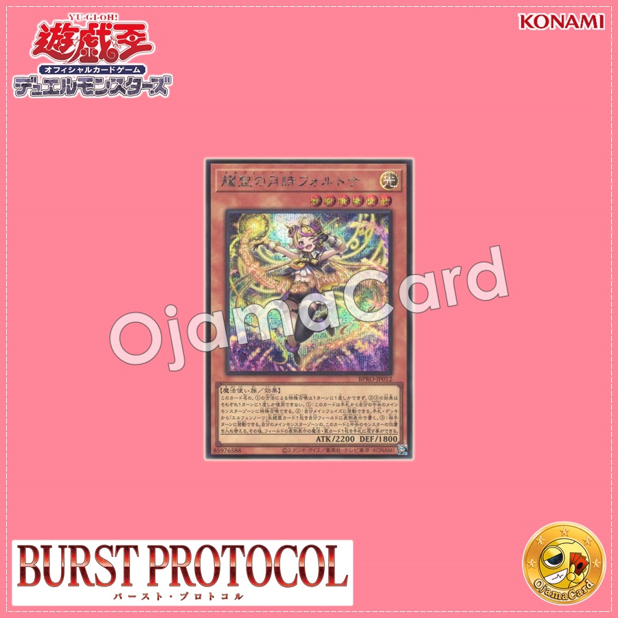 BPRO-JP012 : Elvennotes Fortona (Secret Rare)