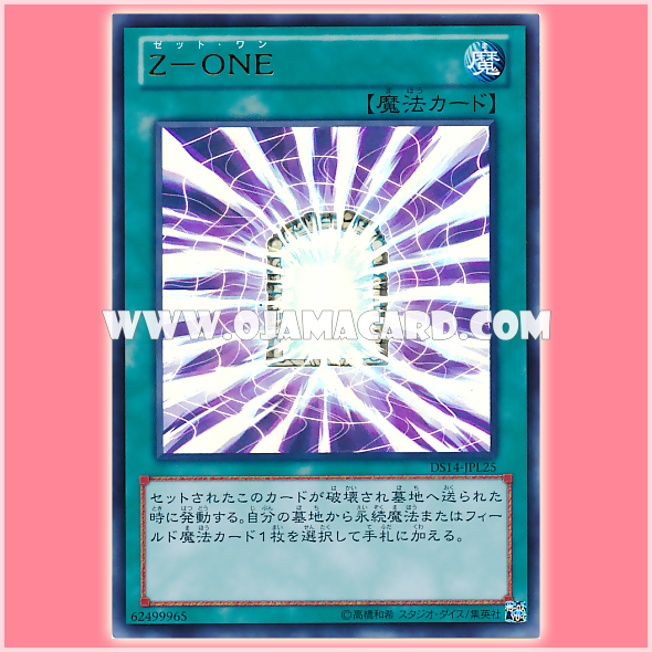 DS14-JPL25 : Z-ONE (Ultra Rare)