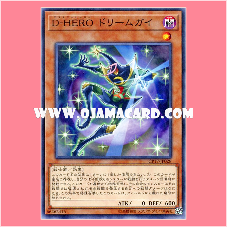 CP17-JP028 : Destiny HERO - Dreamguy (Common)