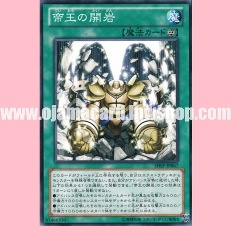 SHSP-JP067 : Return of the Monarchs / Unearthing of the Monarchs (Common)