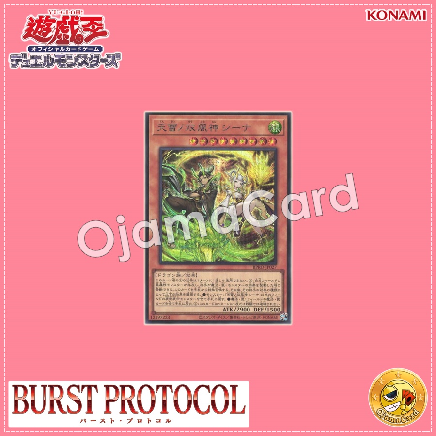 BPRO-JP027 : Sheena the Twin Storm Deities of Divine Thunder (Secret Rare)