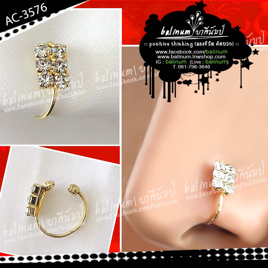 Indian Fake Nose Jewelry จิวจมูกอินเดียแบบห่วงหนีบ ประดับเพชร เล่นไฟระยิบระยับ ดูเก๋และสวยงามมากค่ะ ทอง (Gold)