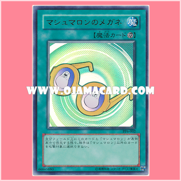 PP6-02 : Marshmallon Glasses (Ultra Rare)