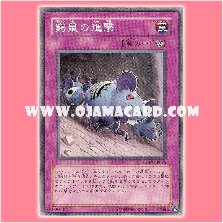 RGBT-JP075 : Attack of the Cornered Rat / Charge of the Cornered Rats (Common)