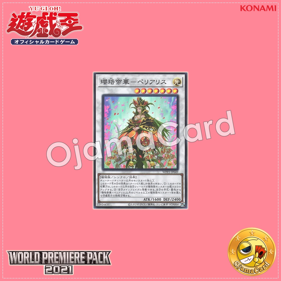 WPP2-JP049 : Periallis, Empress of Blossoms / Yoraku Empress Blossom - Periallis (Super Rare)