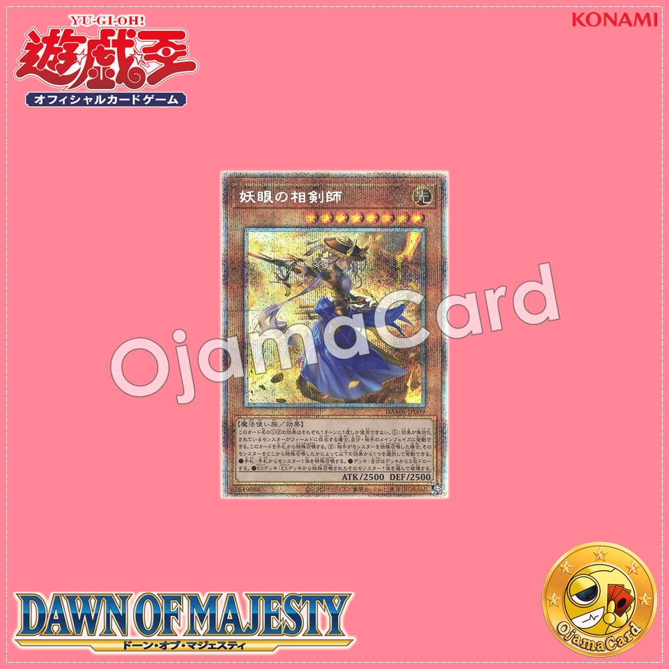 DAMA-JP009 : The Iris Swordsoul / The Illusory Iris Xiangjian Master (Prismatic Secret Rare)