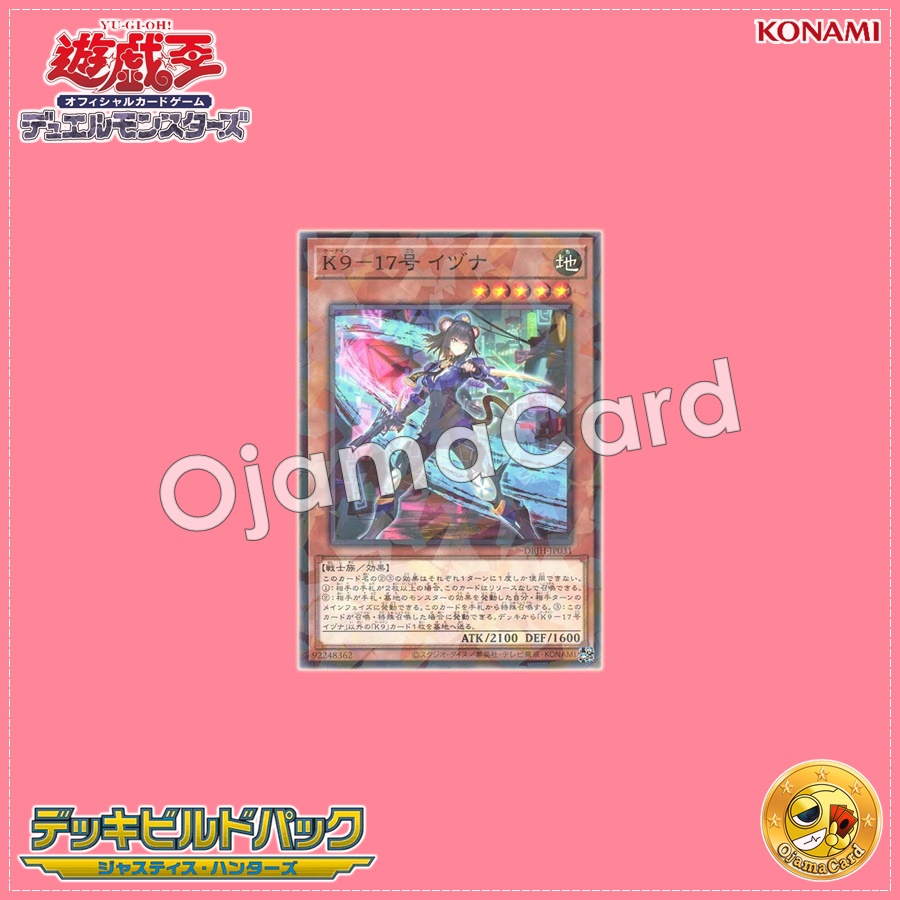 DBJH-JP031 : K9-17 Izuna (Normal Parallel Rare)