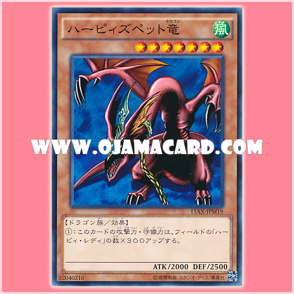 15AX-JPM19 : Harpie's Pet Dragon (Common)