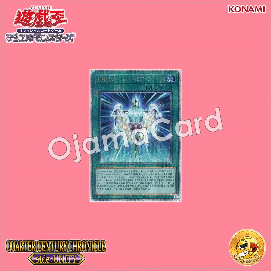 QCCU-JP075 : Hyper Rank-Up-Magic Utopiforce / Hyper-Rank-Up-Magic - Utopia Force (Quarter Century Secret Rare)