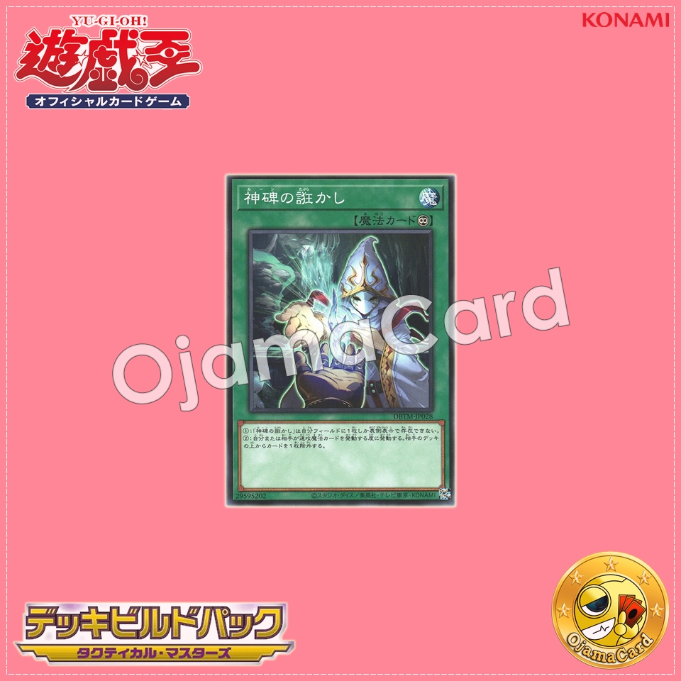 DBTM-JP028 : Runick Allure / Rune Allure (Common)
