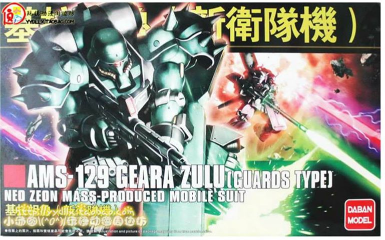 HGUC 1/144 (122) Geara Zulu (Guards type)