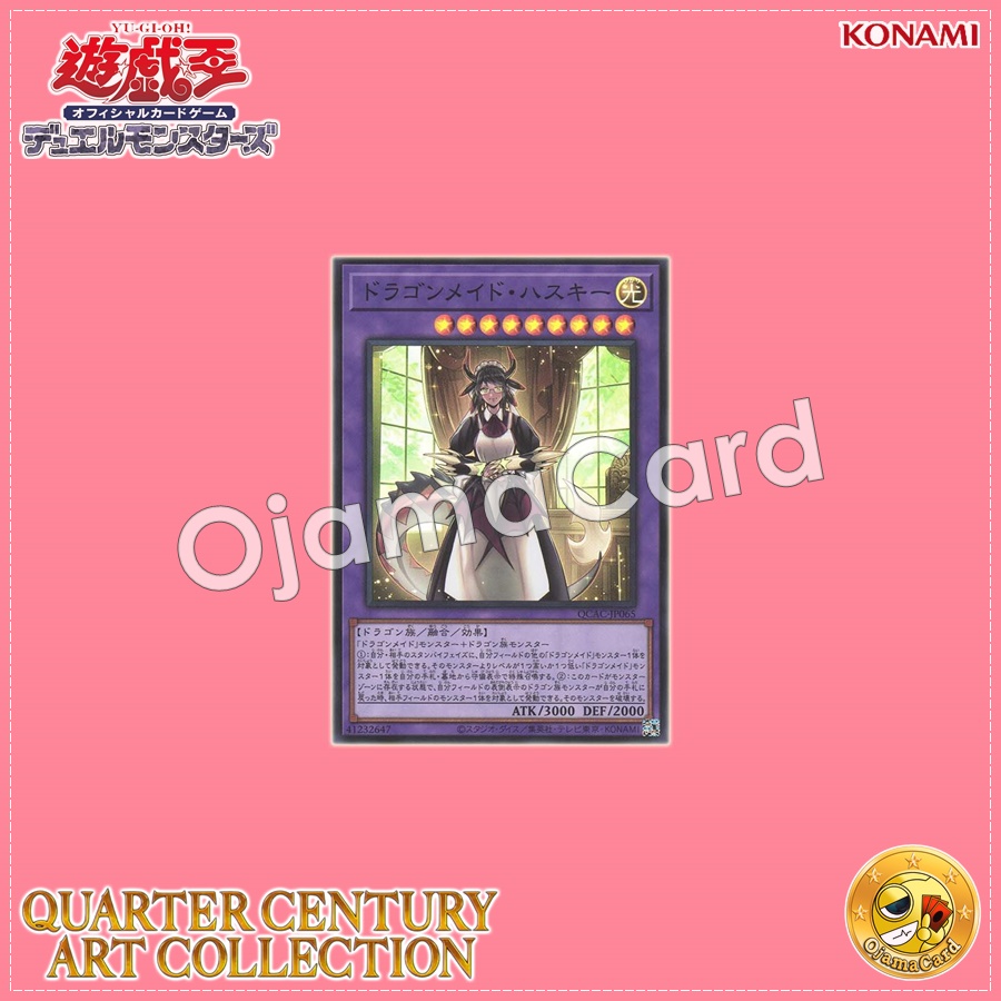 QCAC-JP065 : House Dragonmaid / Dragonmaid Hoskee (Super Rare)