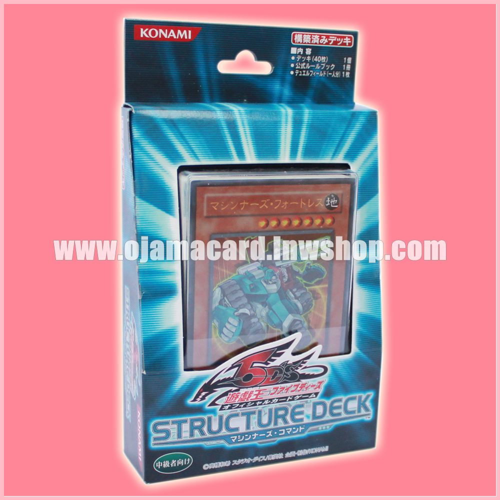 Structure Deck : Machiners Command [SD18]