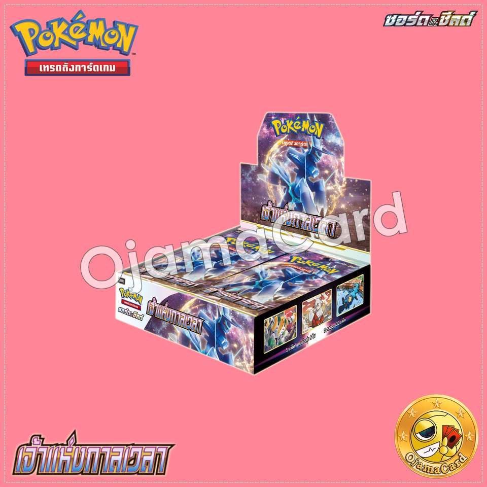 Pokémon TCG Sword & Shied (ซอร์ด & ชิลด์) — เจ้าแห่งกาลเวลา (Time Gazer) [S10DT]「1 Box」