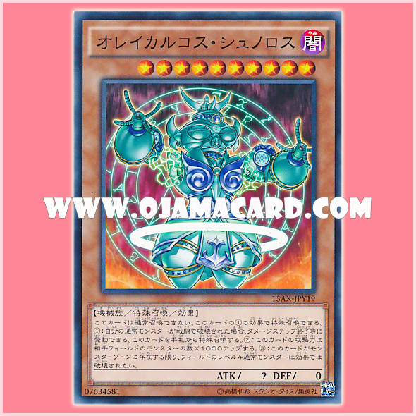 15AX-JPY19 : Orichalcos Shunoros / Oreichalcos Shunoros (Common)