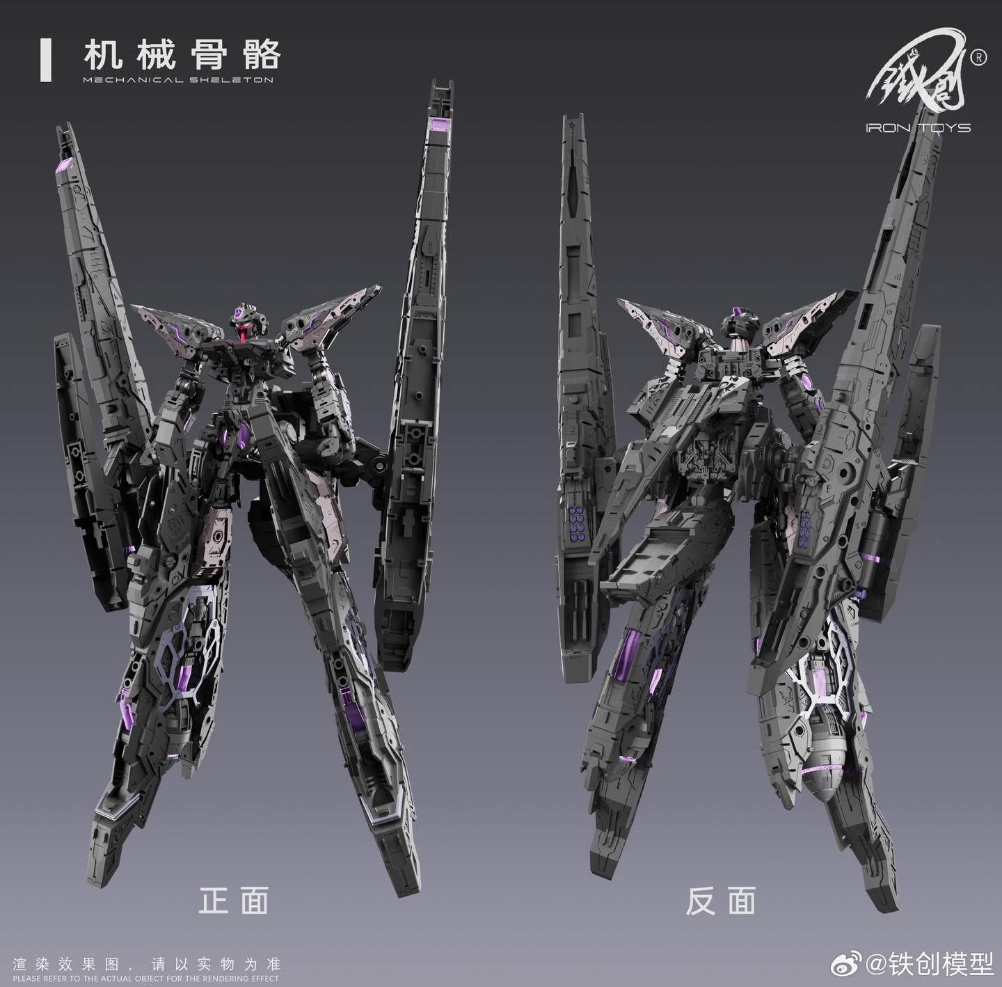 1/100 TC-04 Star Abyss [Iron Toys]