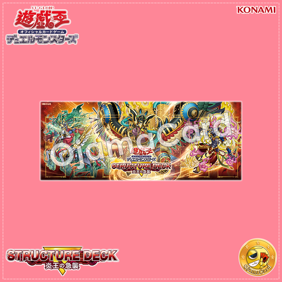 Yu-Gi-Oh! OCG Japan — Structure Deck R : Onslaught of the Fire Kings [SR14-JP] — Paper Play Mat「1 Mat」